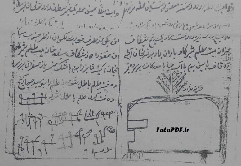 PDF گنج نامه مازندران