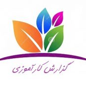 گزارش کارآموزی در کارخانه شیر پگاه اصفهان