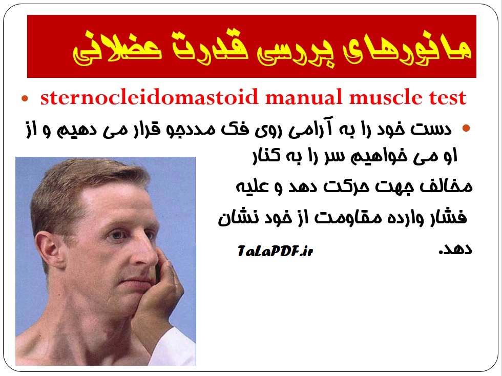 دانلود رایگان پاورپوینت معاینات بالینی و روش گرفتن شرح حال دانلود رایگان پاورپوینت معاینات بالینی و روش گرفتن شرح حال